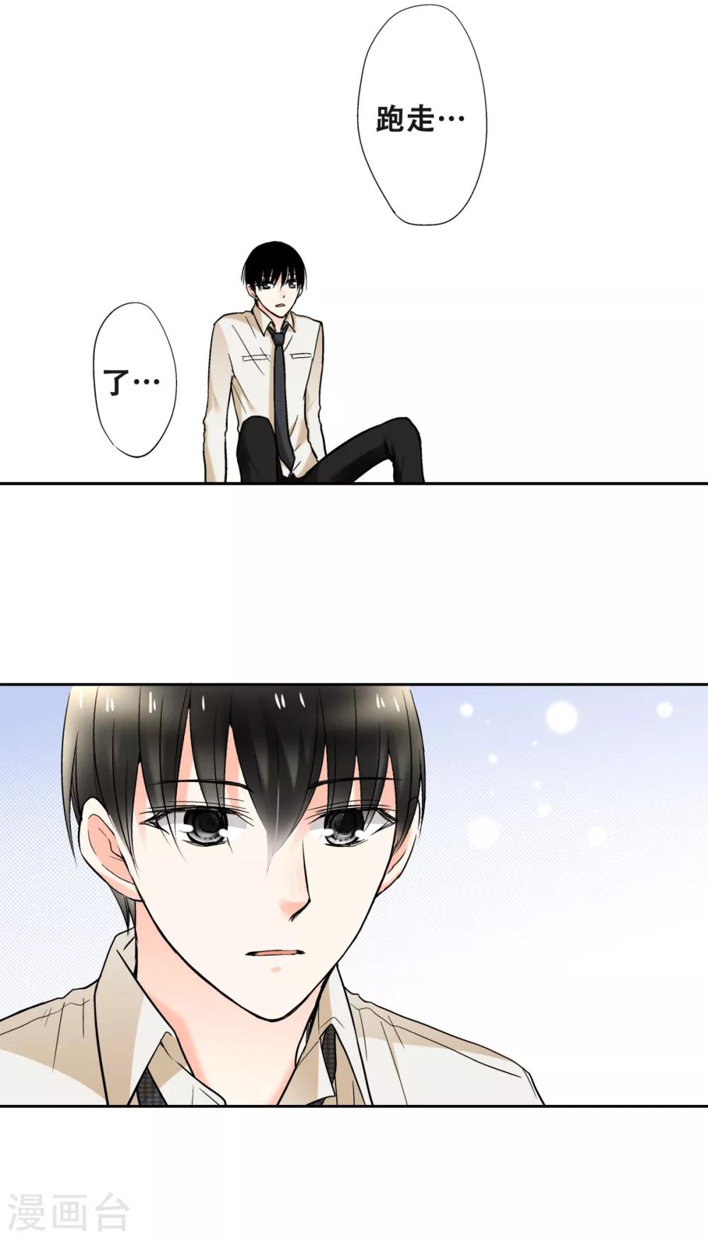 第42话 害羞的耀好可爱唷~-第44话