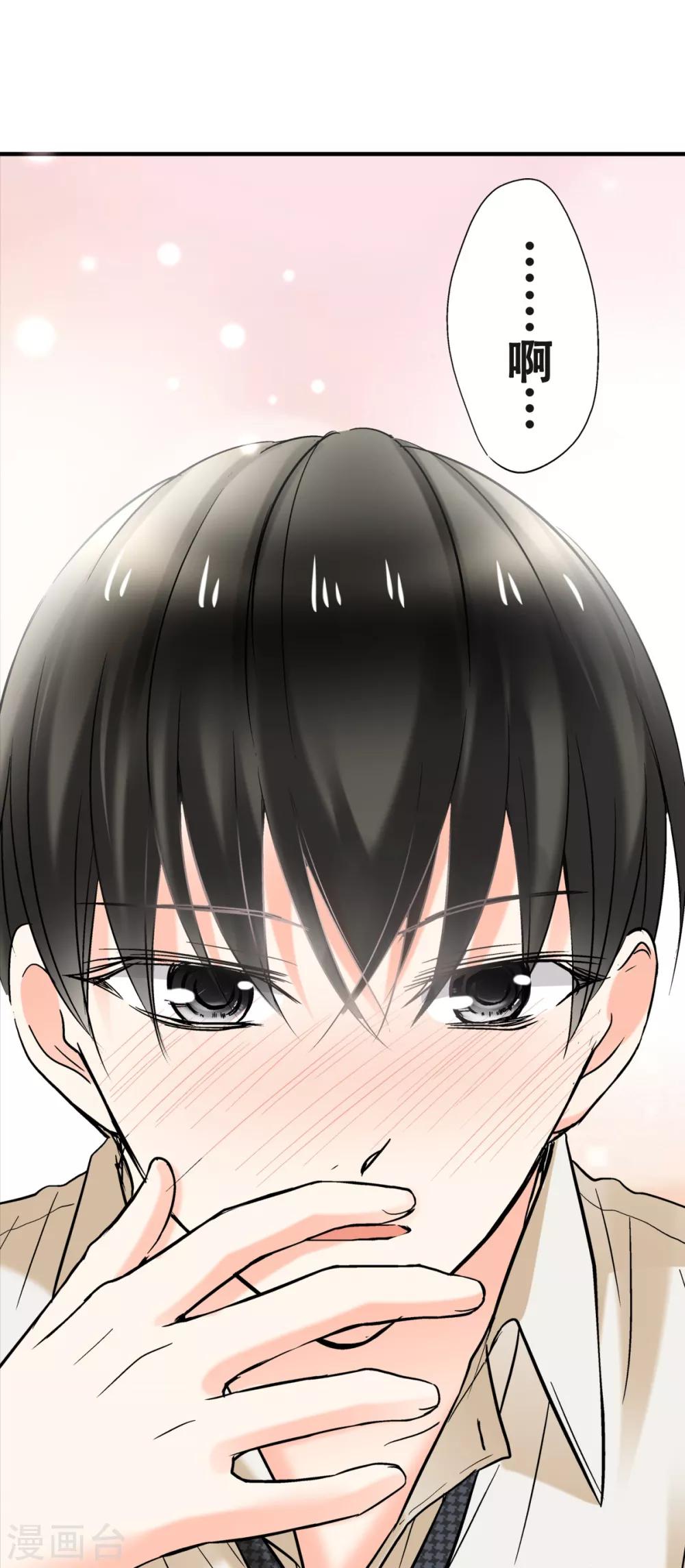 第42话 害羞的耀好可爱唷~-第44话