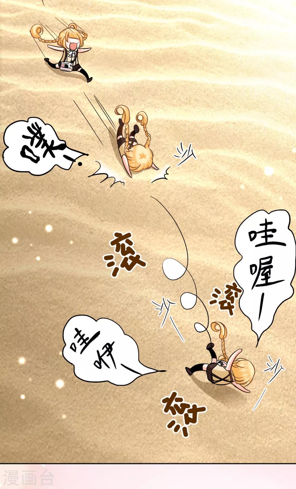 第42话 害羞的耀好可爱唷~-第44话