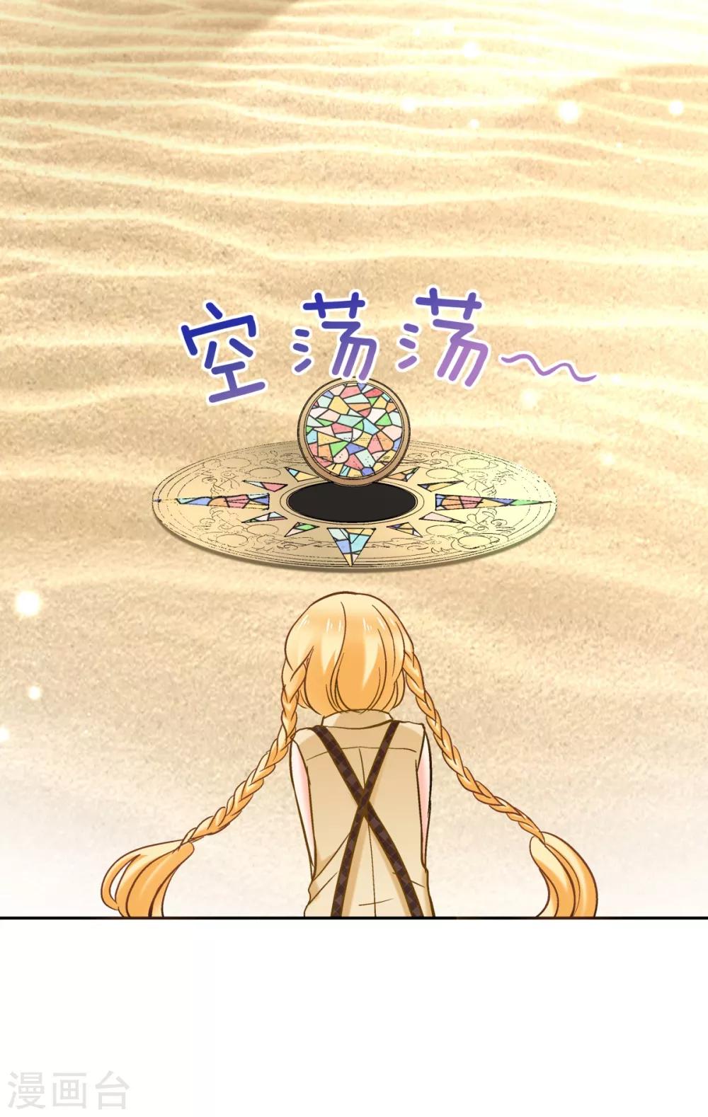 第42话 害羞的耀好可爱唷~-第44话