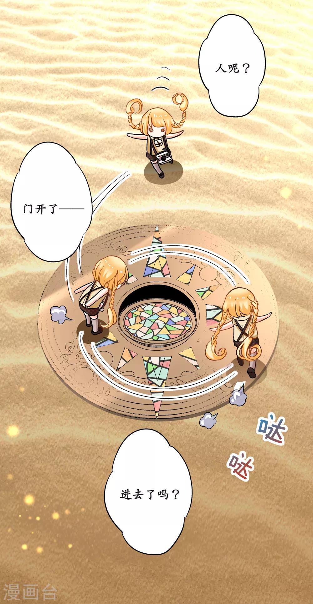第42话 害羞的耀好可爱唷~-第44话