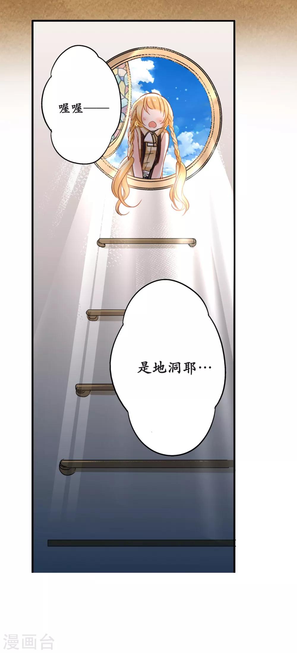 第42话 害羞的耀好可爱唷~-第44话