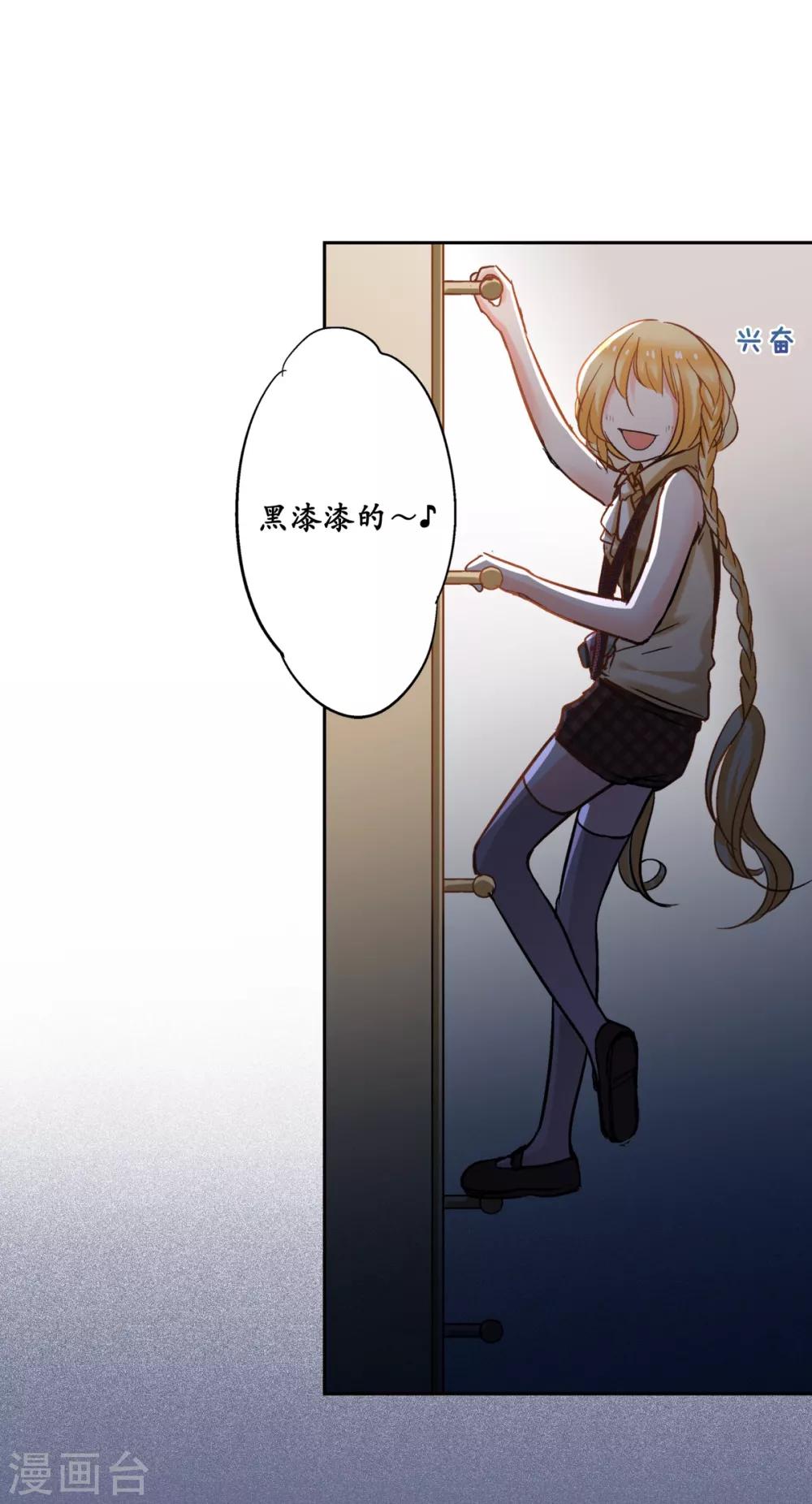 第42话 害羞的耀好可爱唷~-第44话