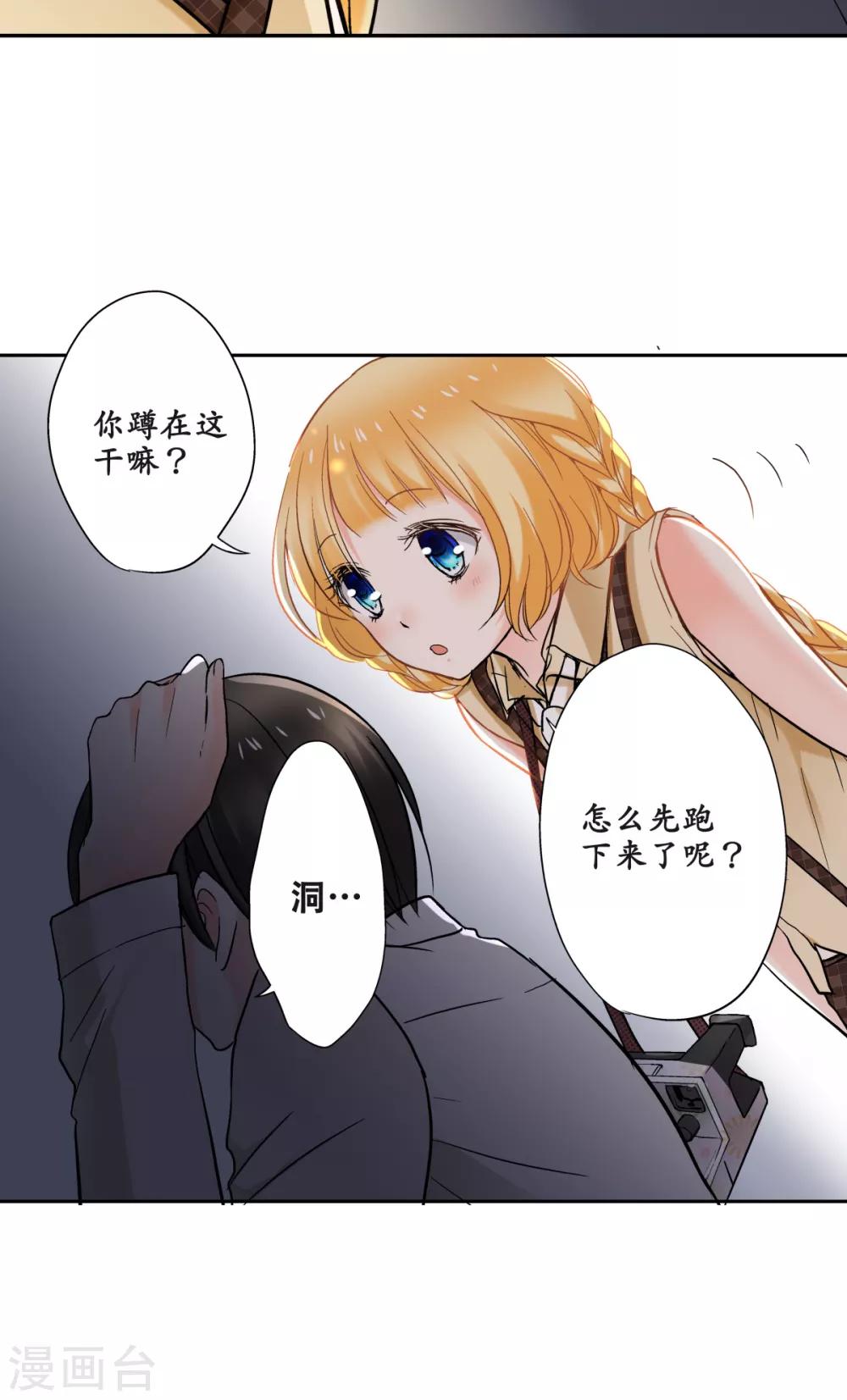 第42话 害羞的耀好可爱唷~-第44话