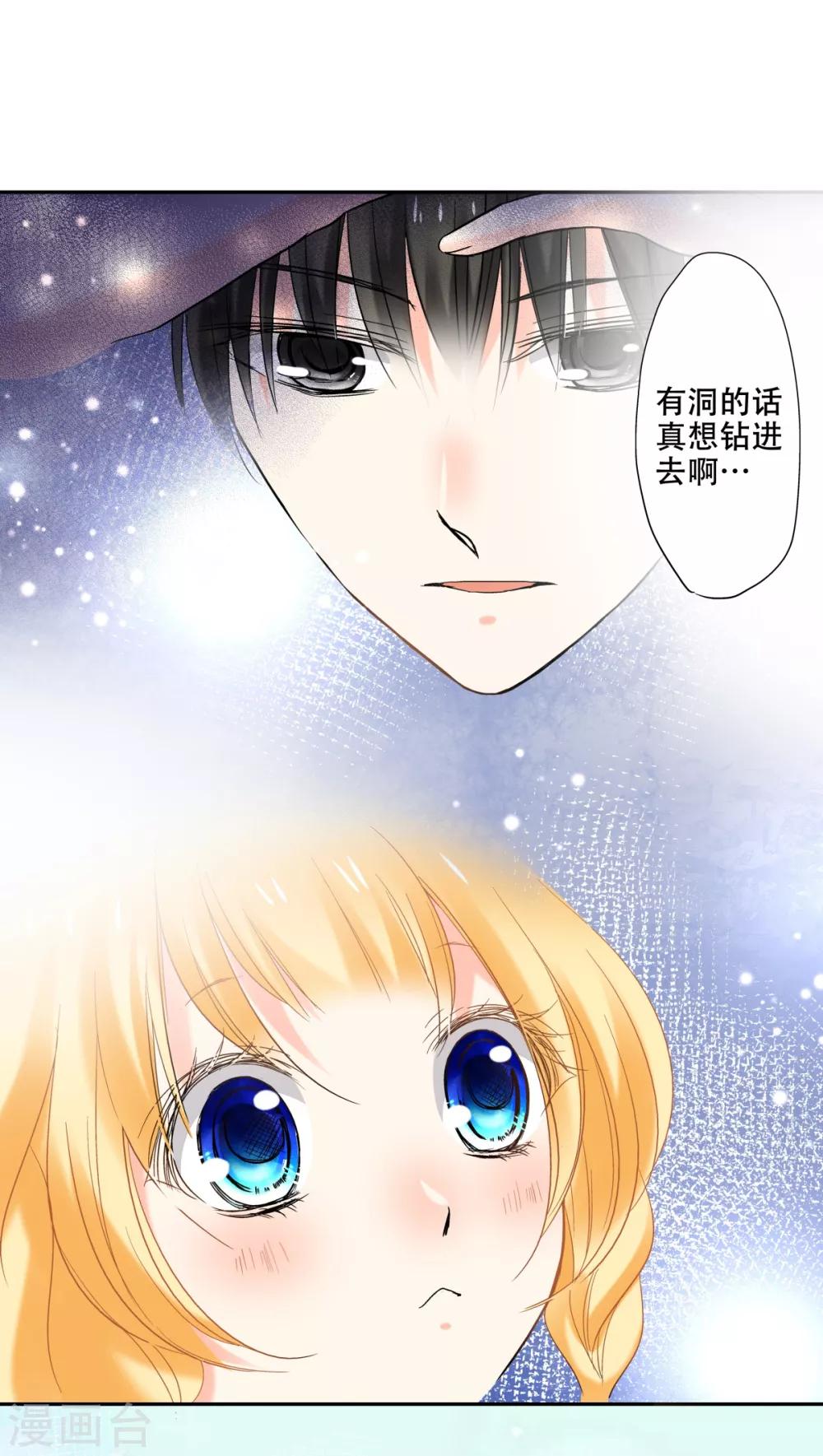 第42话 害羞的耀好可爱唷~-第44话