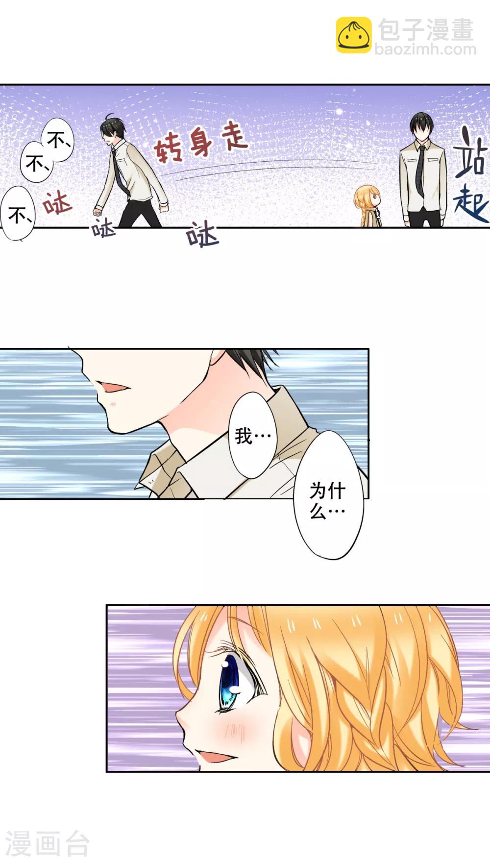 第42话 害羞的耀好可爱唷~-第44话