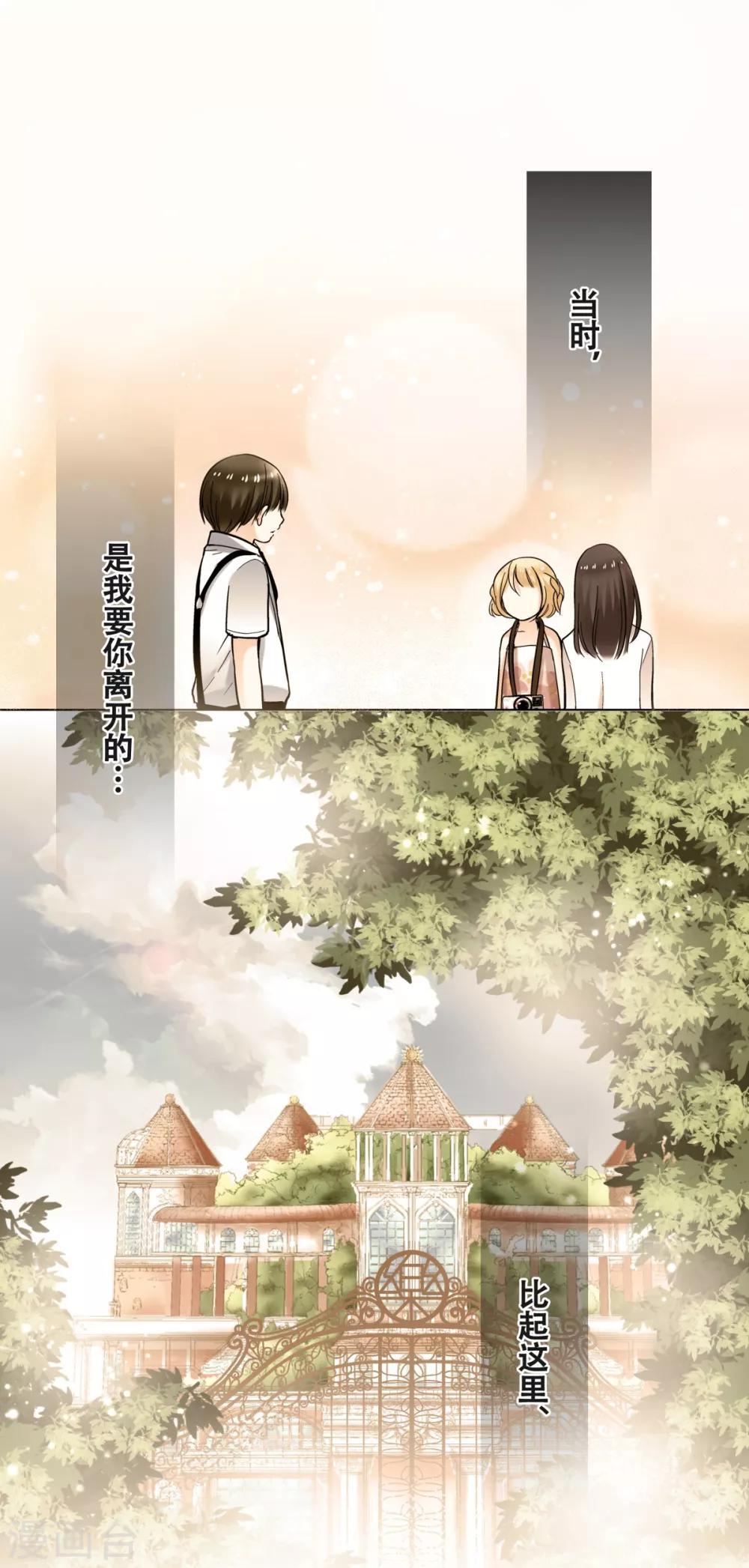 第42话 害羞的耀好可爱唷~-第44话