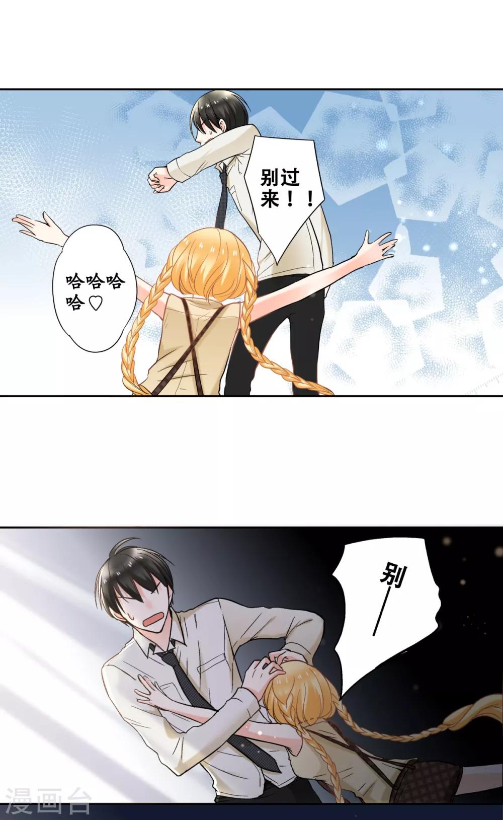 第42话 害羞的耀好可爱唷~-第44话