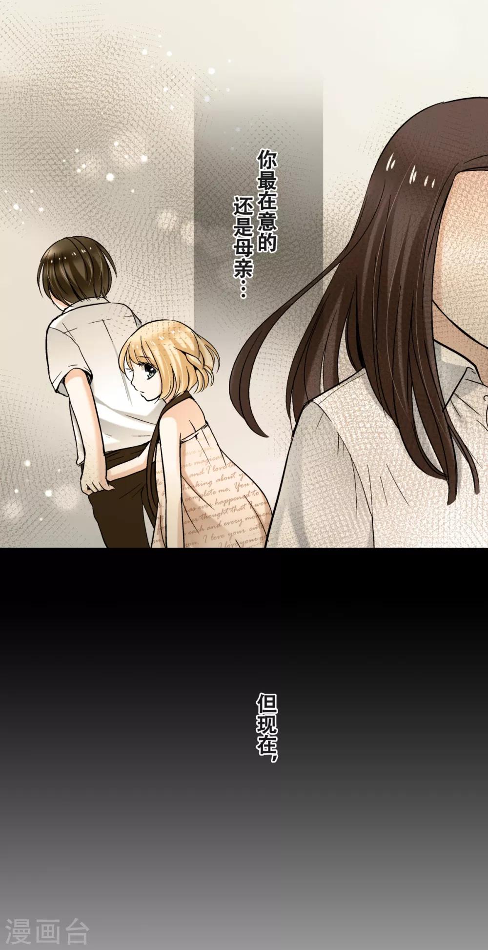 第42话 害羞的耀好可爱唷~-第44话