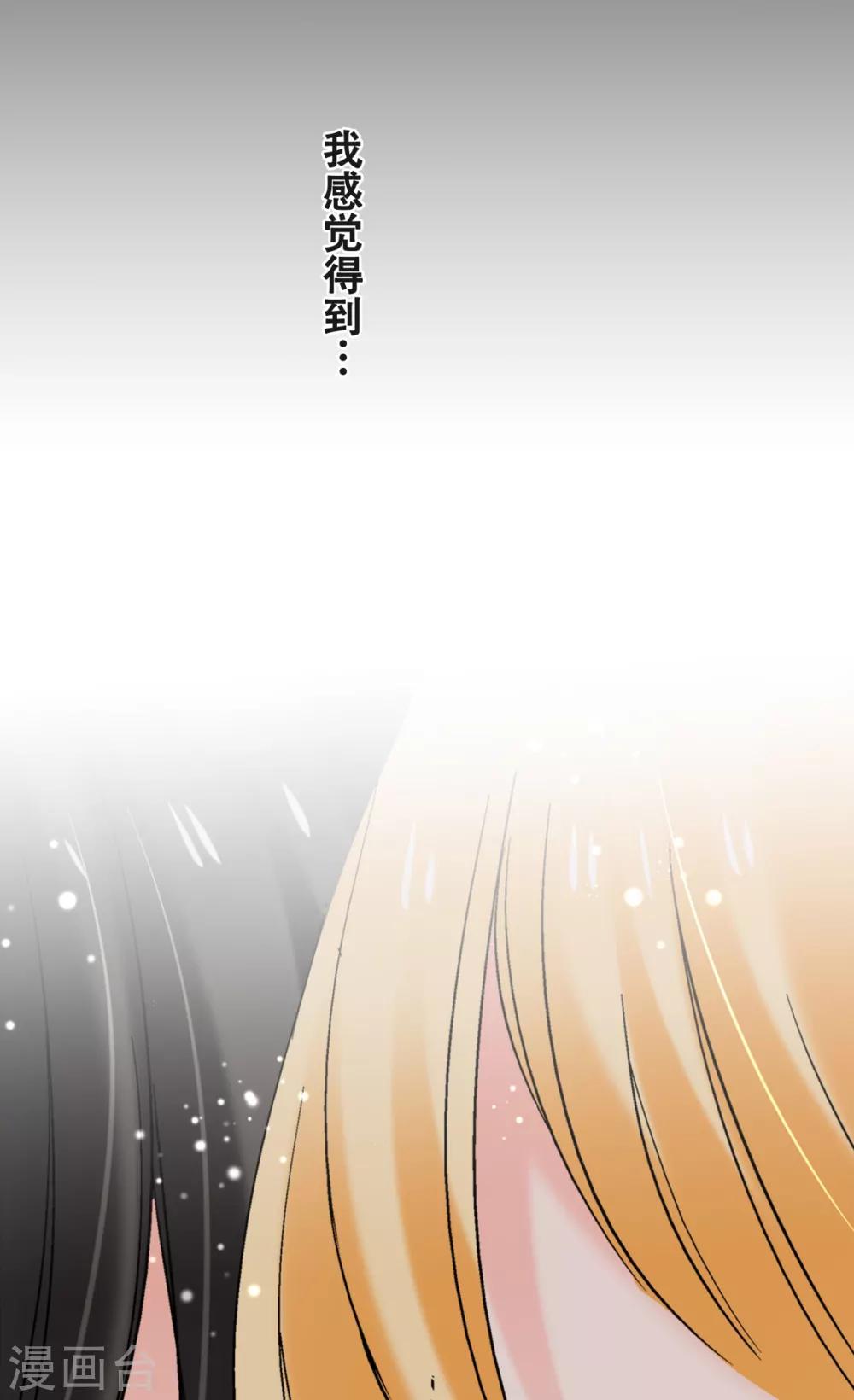 第42话 害羞的耀好可爱唷~-第44话