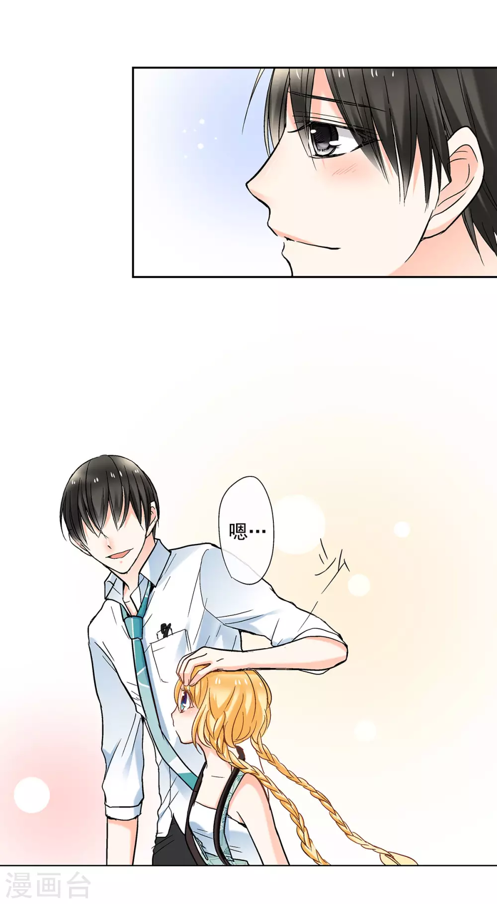 第45话 我与外婆竟早已相识？-第48话
