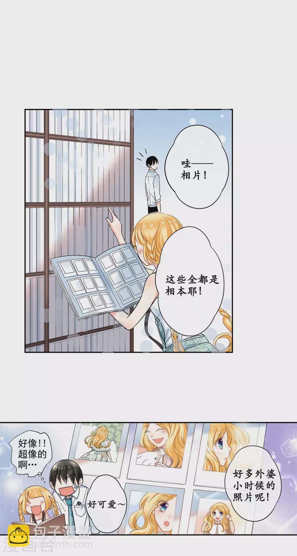 第45话 我与外婆竟早已相识？-第48话