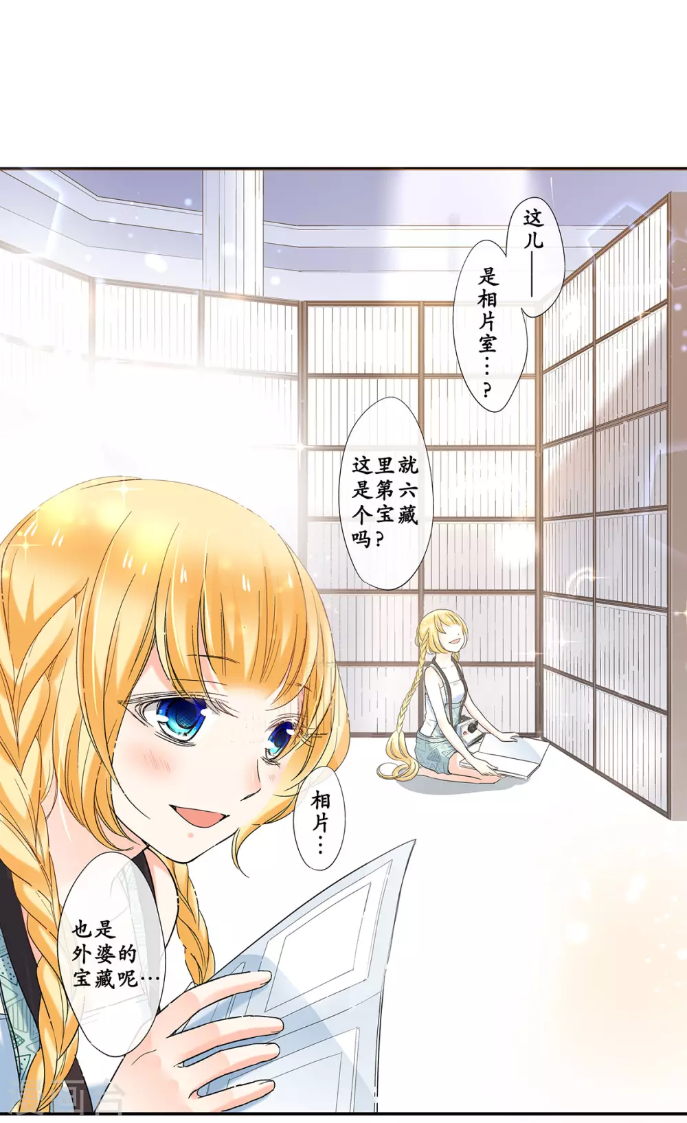 第45话 我与外婆竟早已相识？-第48话