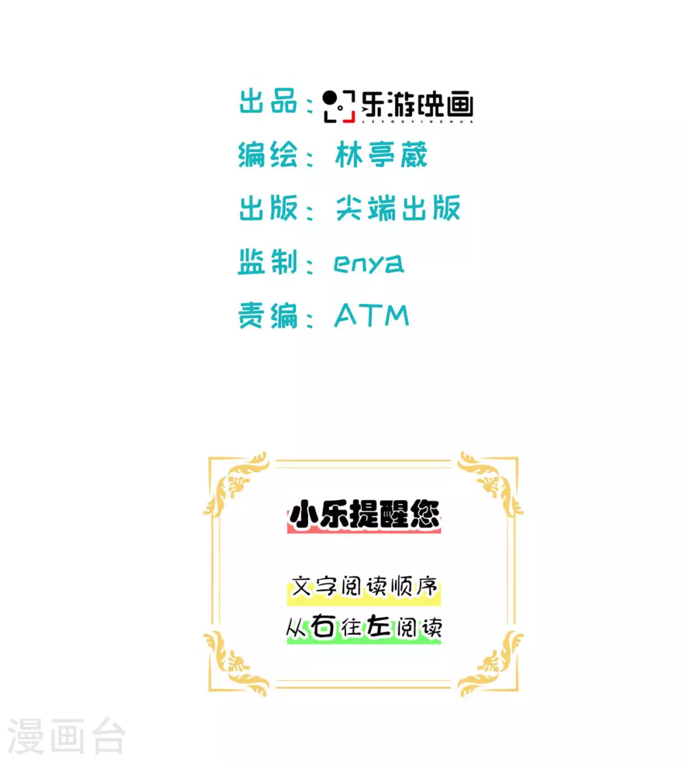 第45话 我与外婆竟早已相识？-第48话