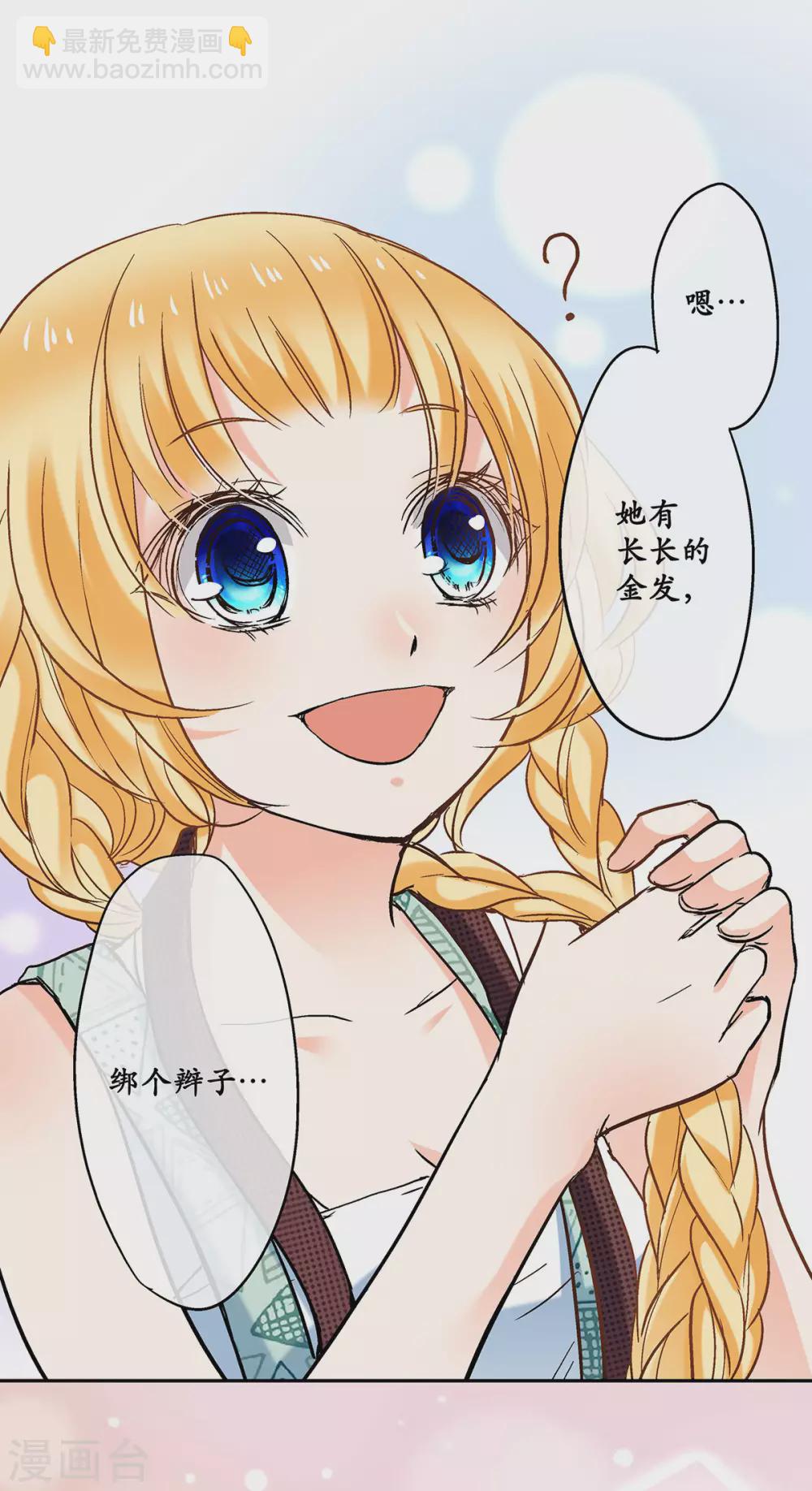 第45话 我与外婆竟早已相识？-第48话