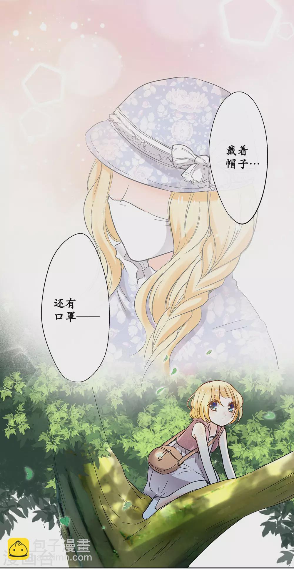 第45话 我与外婆竟早已相识？-第48话