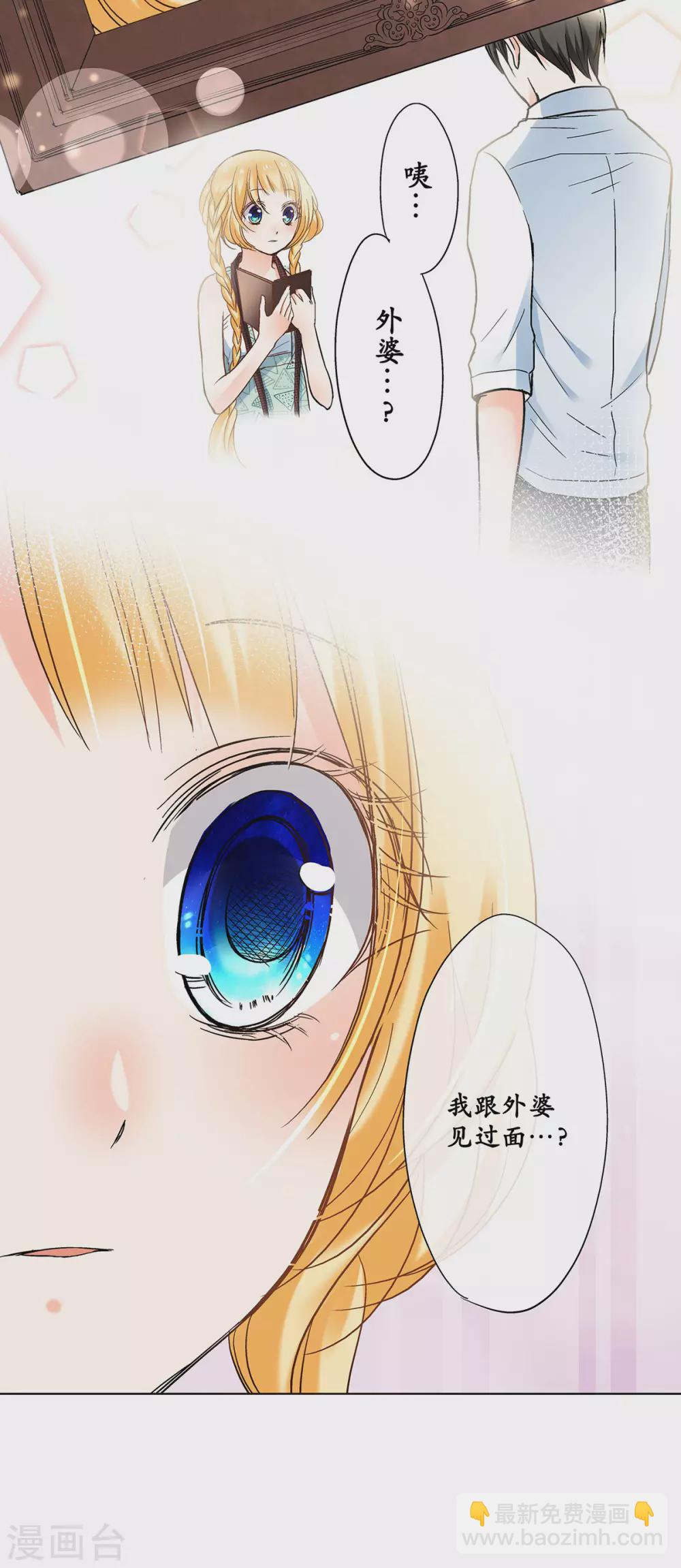 第45话 我与外婆竟早已相识？-第48话