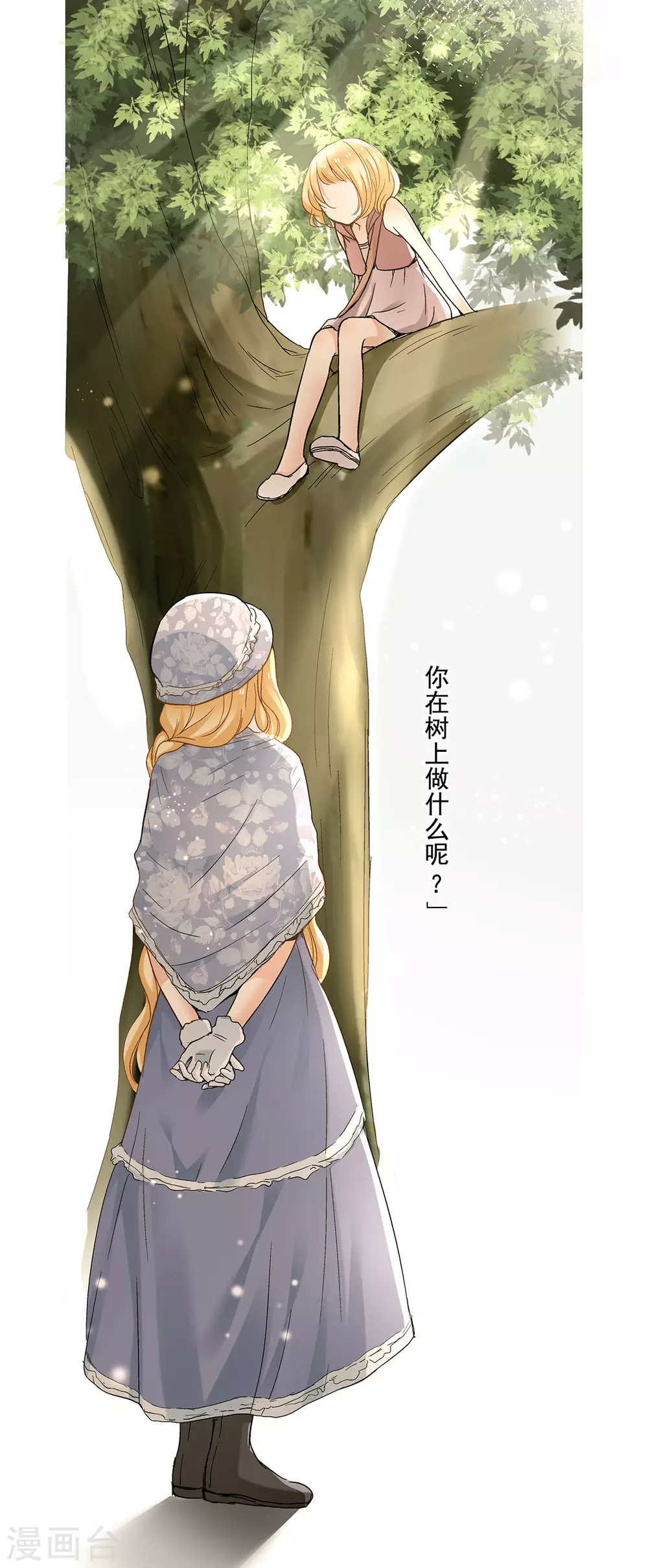 第45话 我与外婆竟早已相识？-第48话