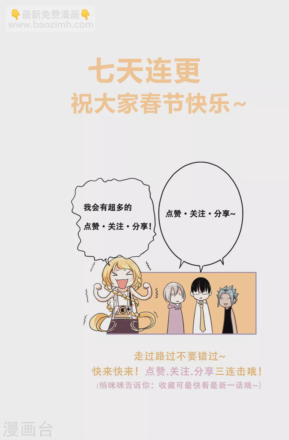 第45话 我与外婆竟早已相识？-第48话