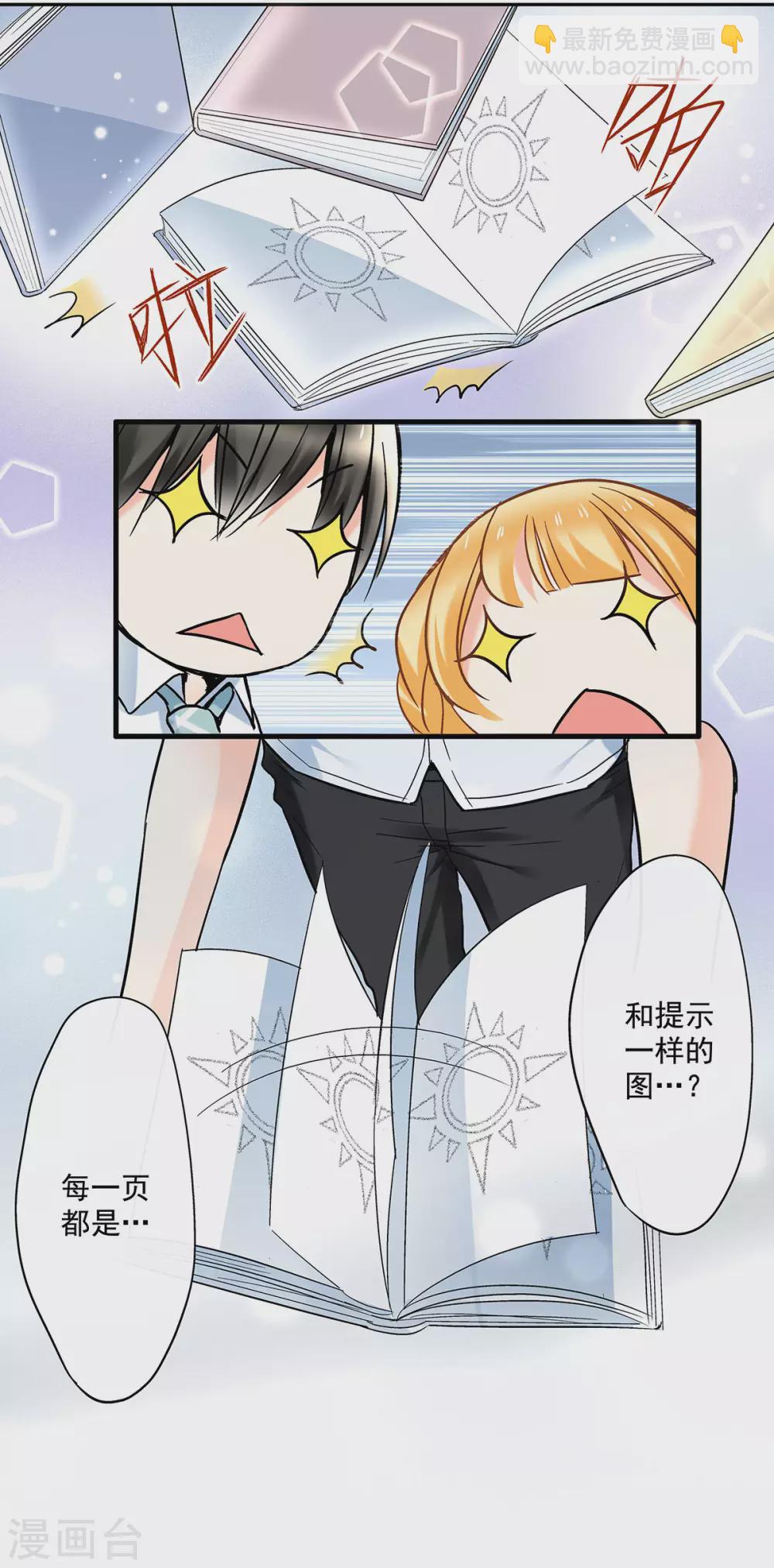 第45话 我与外婆竟早已相识？-第48话