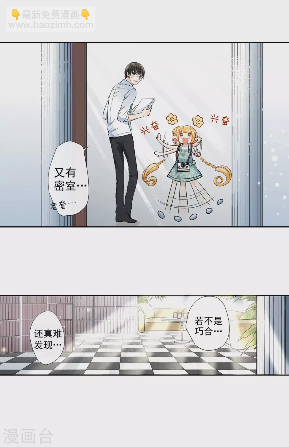 第45话 我与外婆竟早已相识？-第48话