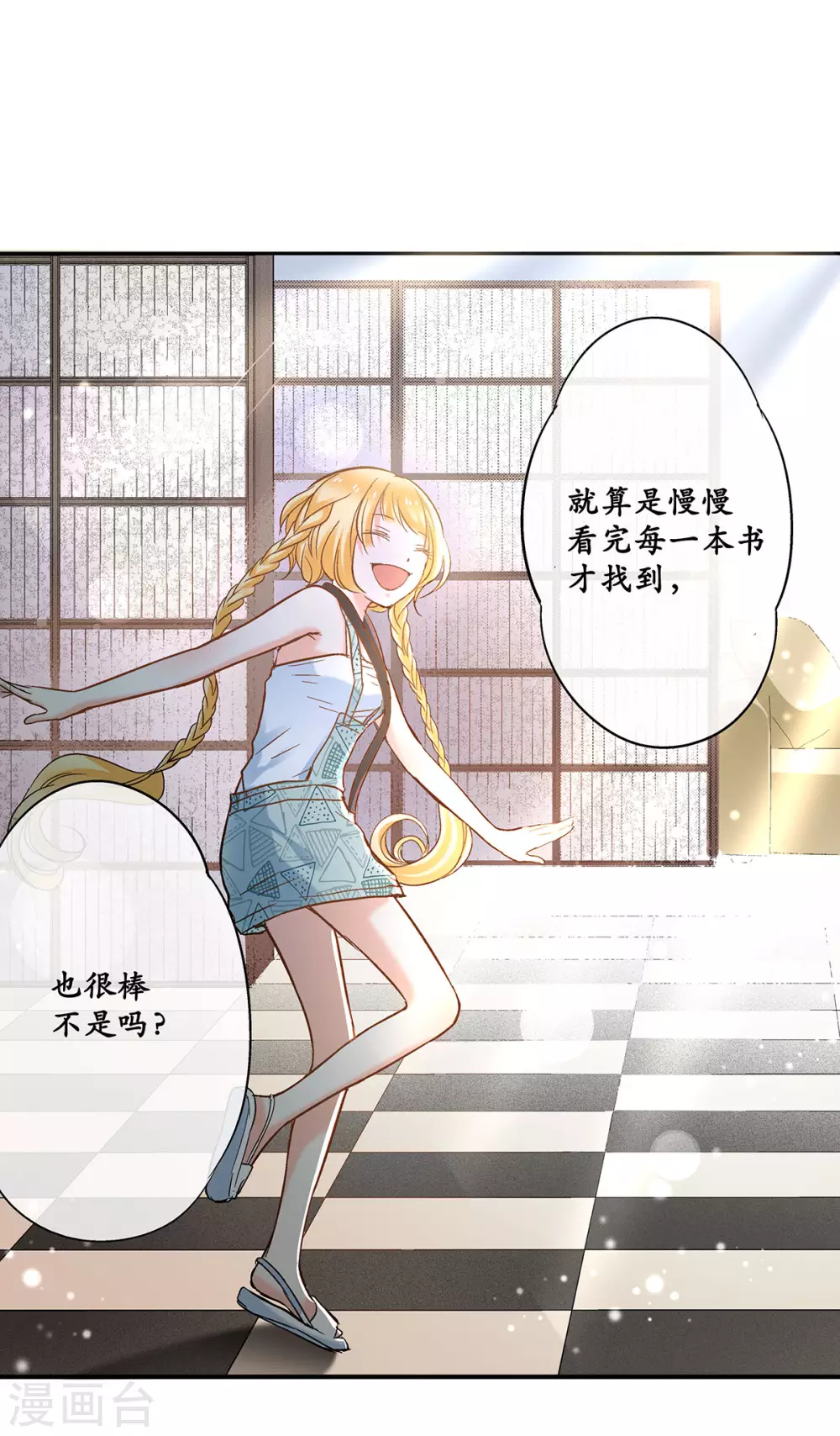 第45话 我与外婆竟早已相识？-第48话