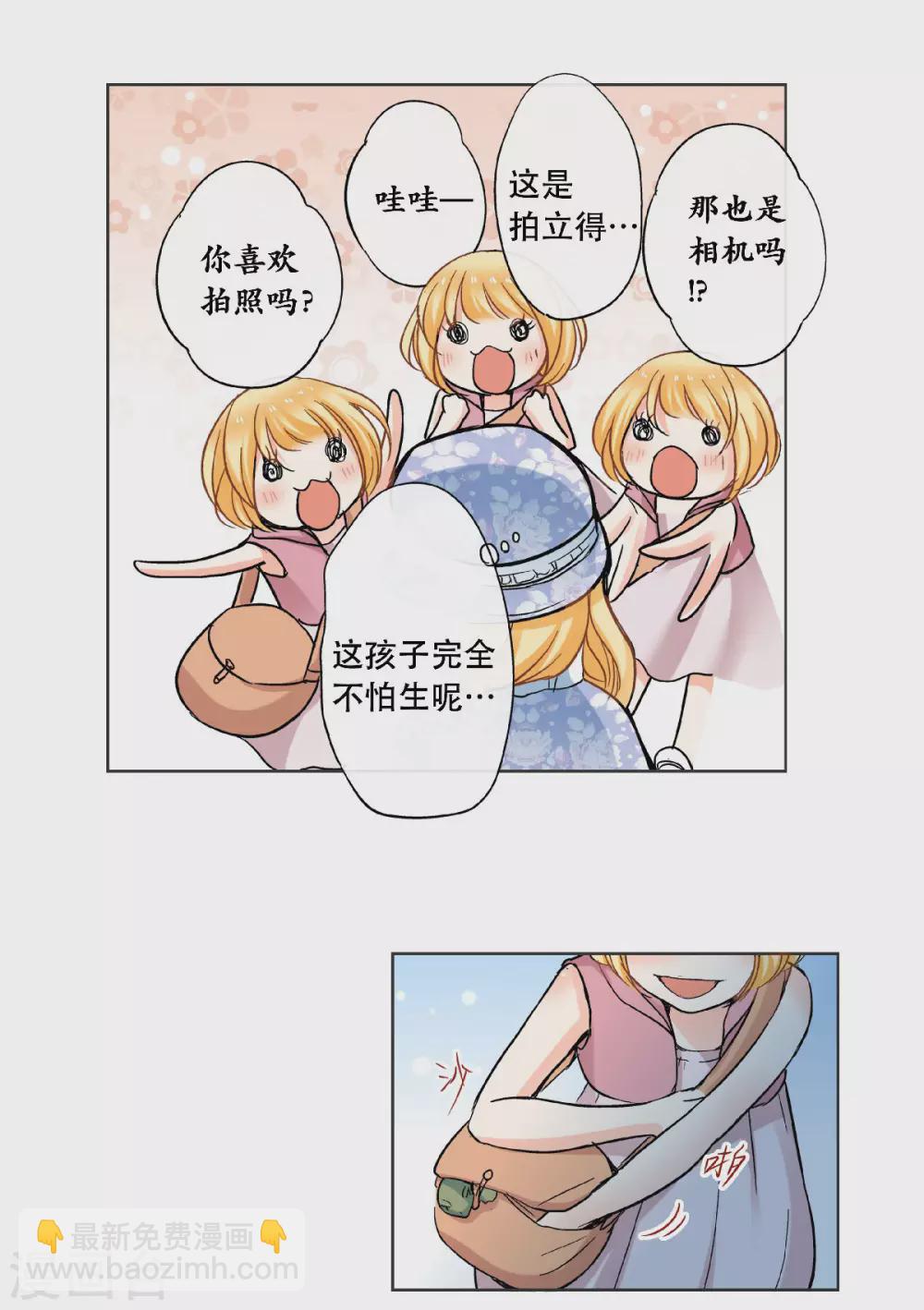 第47话 叫我外婆吧！-第50话