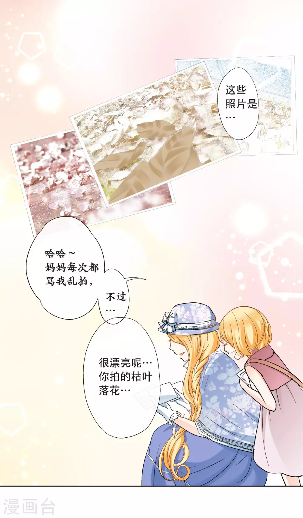第47话 叫我外婆吧！-第50话