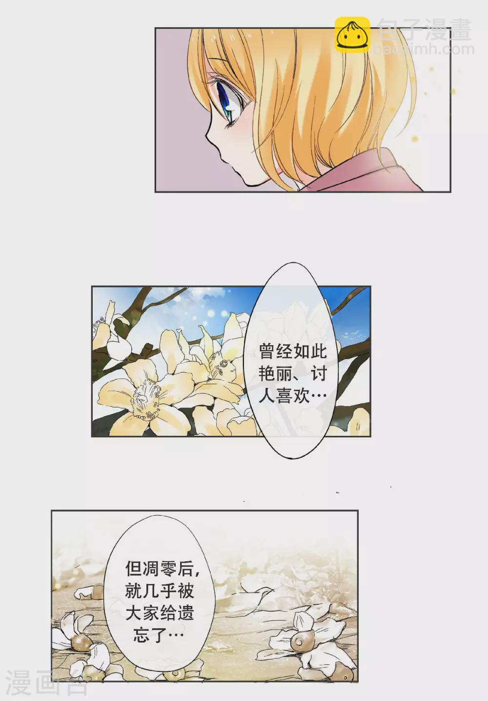 第47话 叫我外婆吧！-第50话