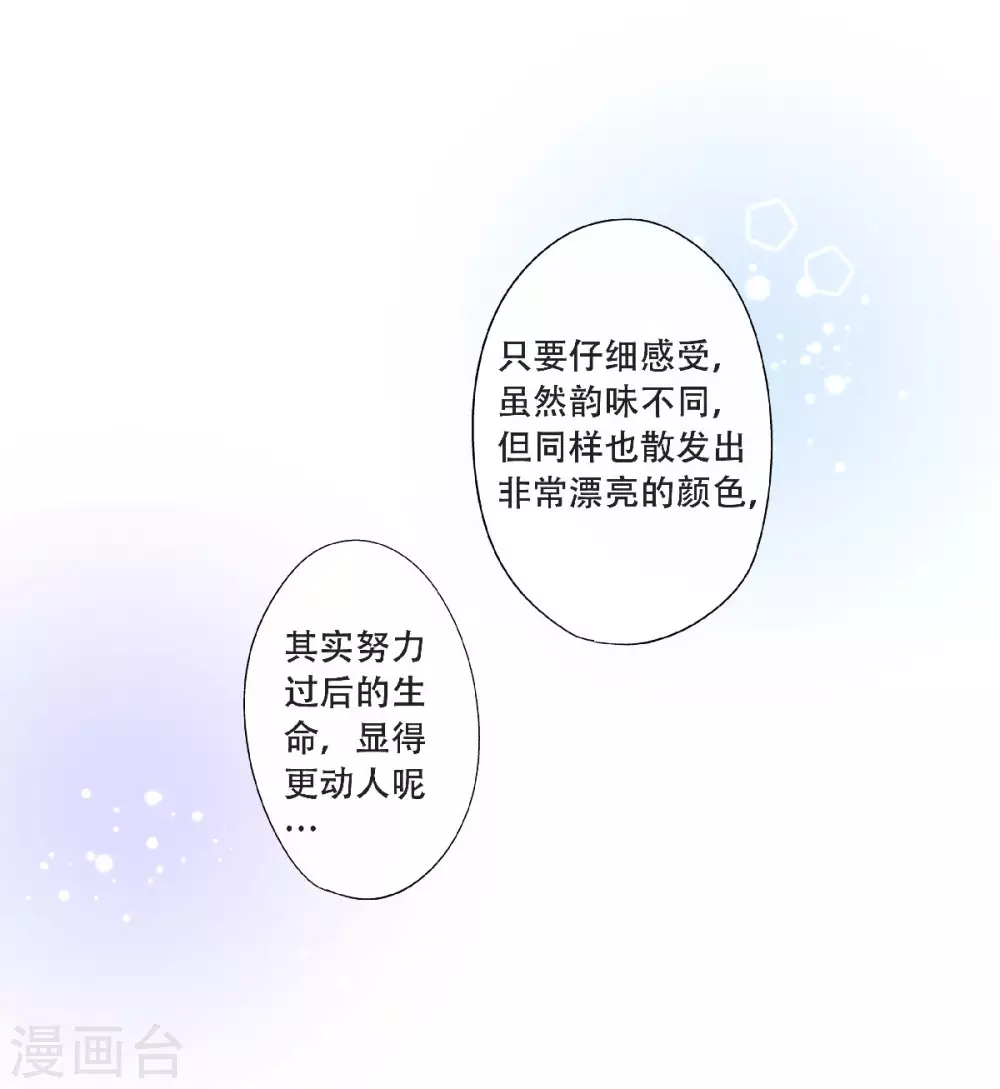 第47话 叫我外婆吧！-第50话