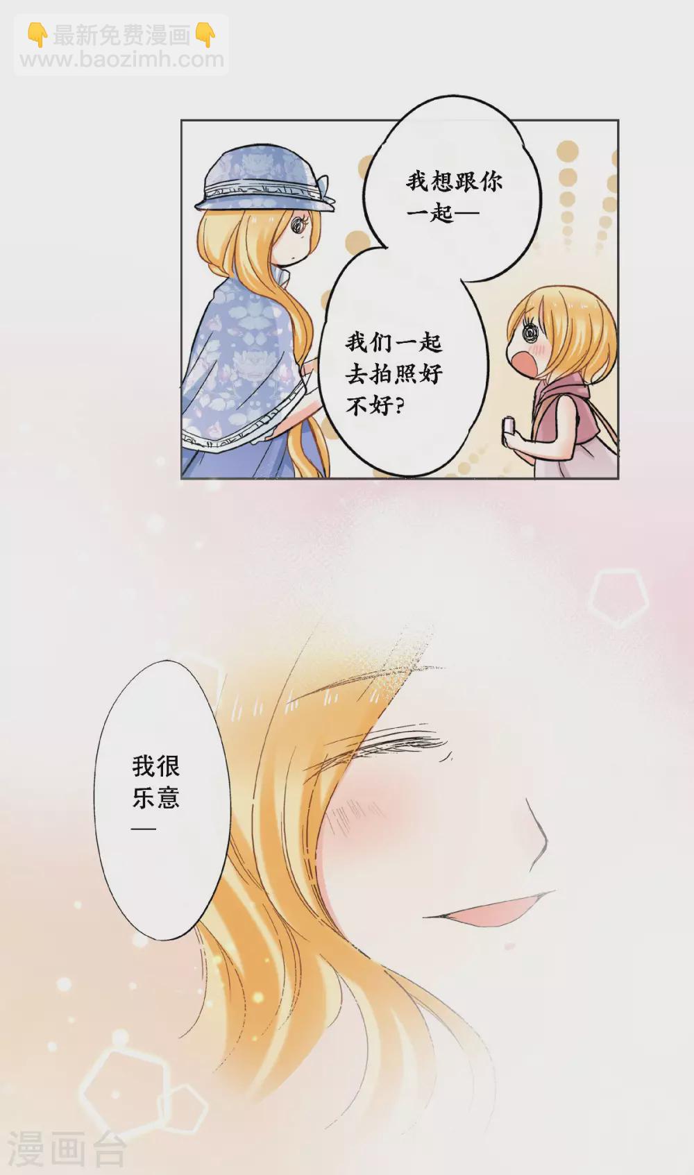 第47话 叫我外婆吧！-第50话