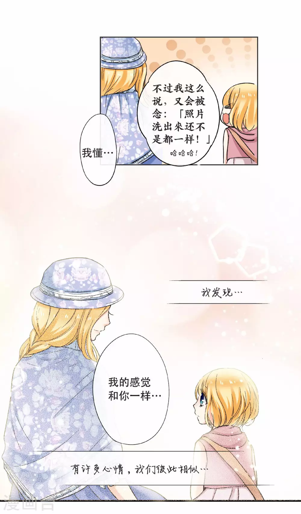 第47话 叫我外婆吧！-第50话