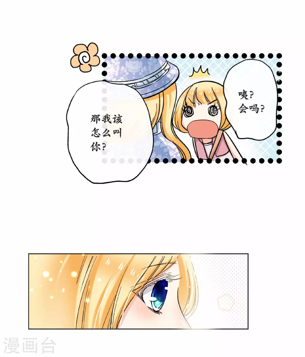 第47话 叫我外婆吧！-第50话