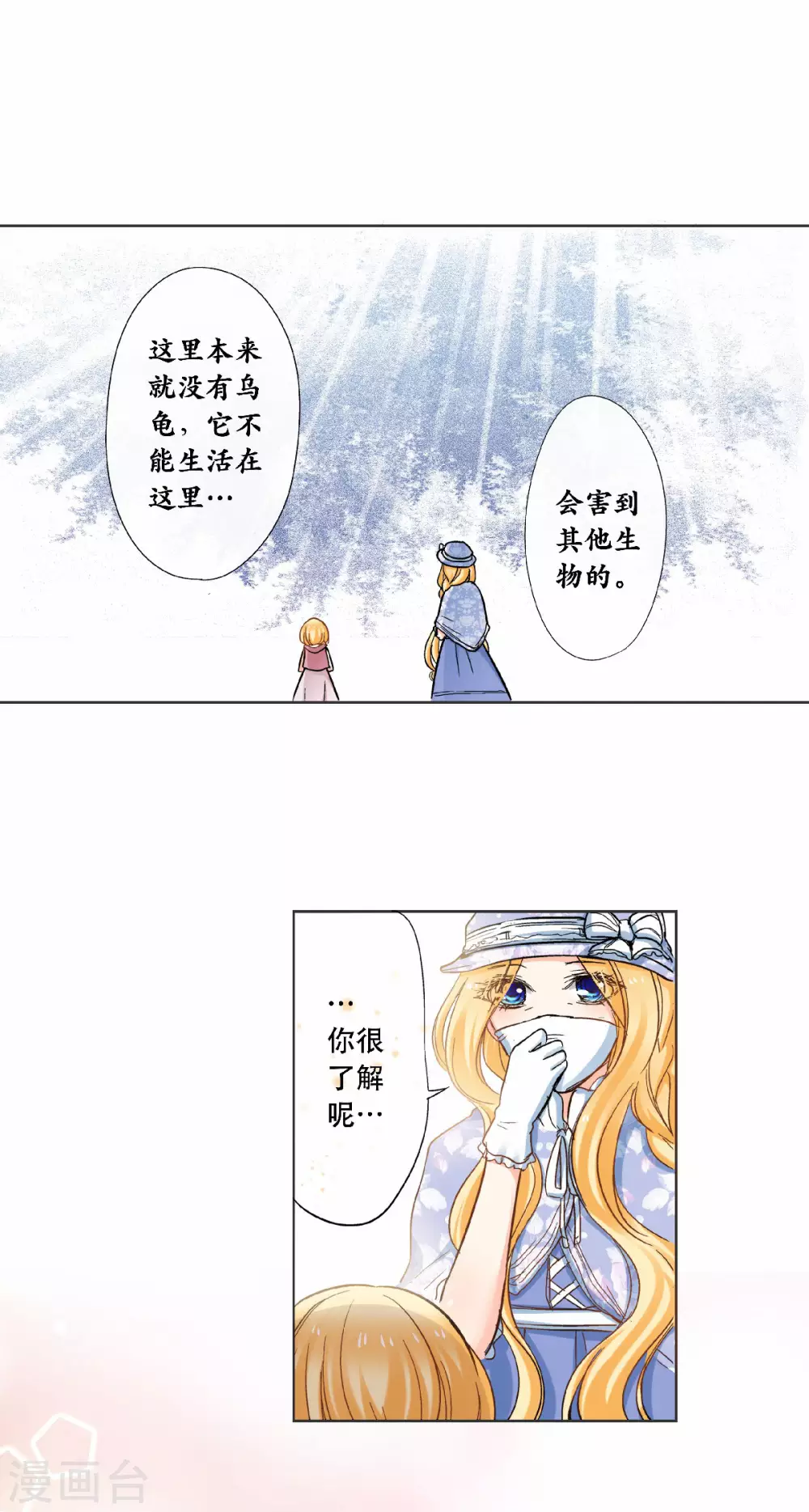 第47话 叫我外婆吧！-第50话