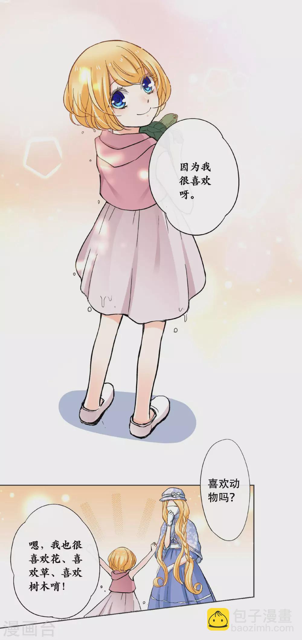 第47话 叫我外婆吧！-第50话