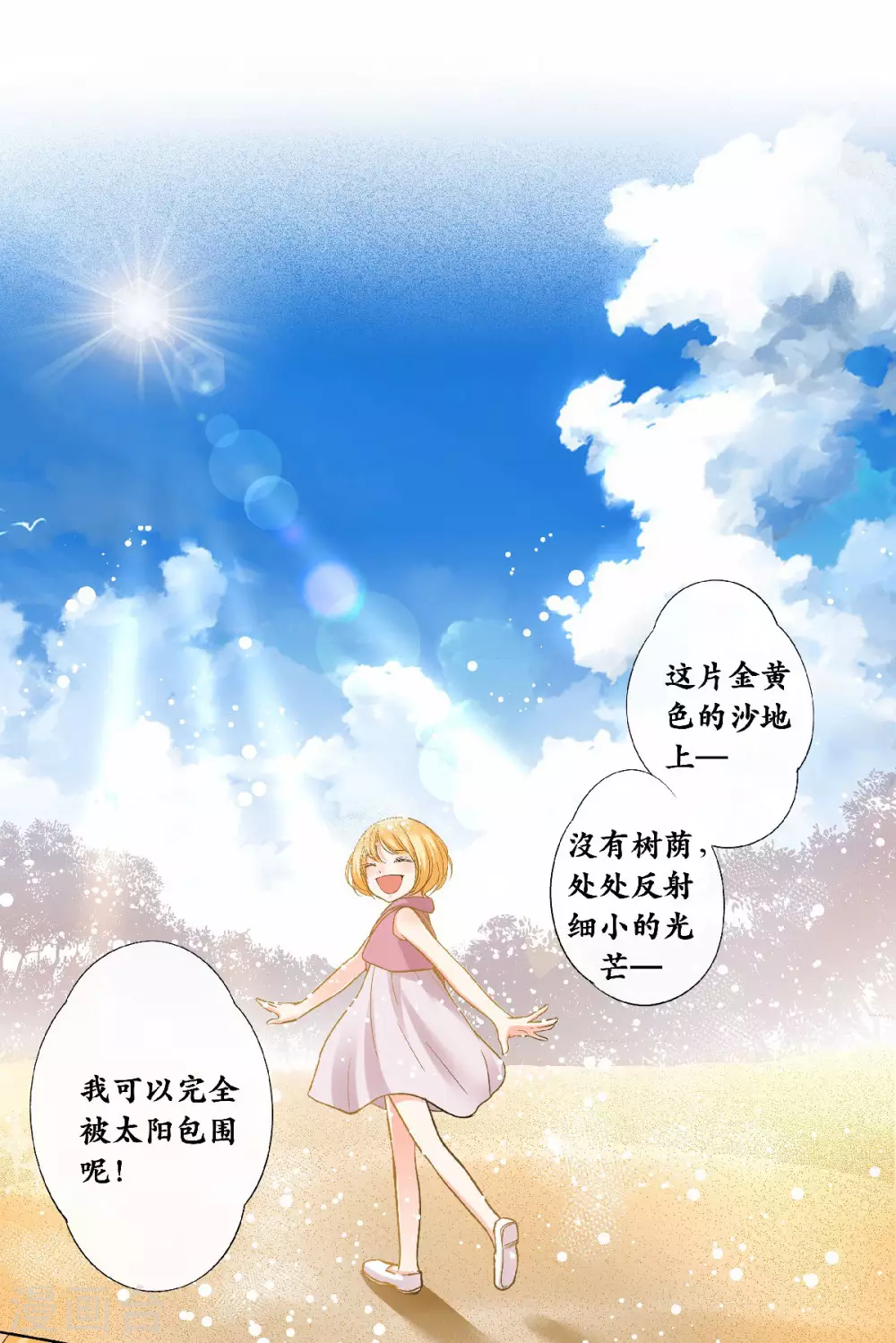 第47话 叫我外婆吧！-第50话