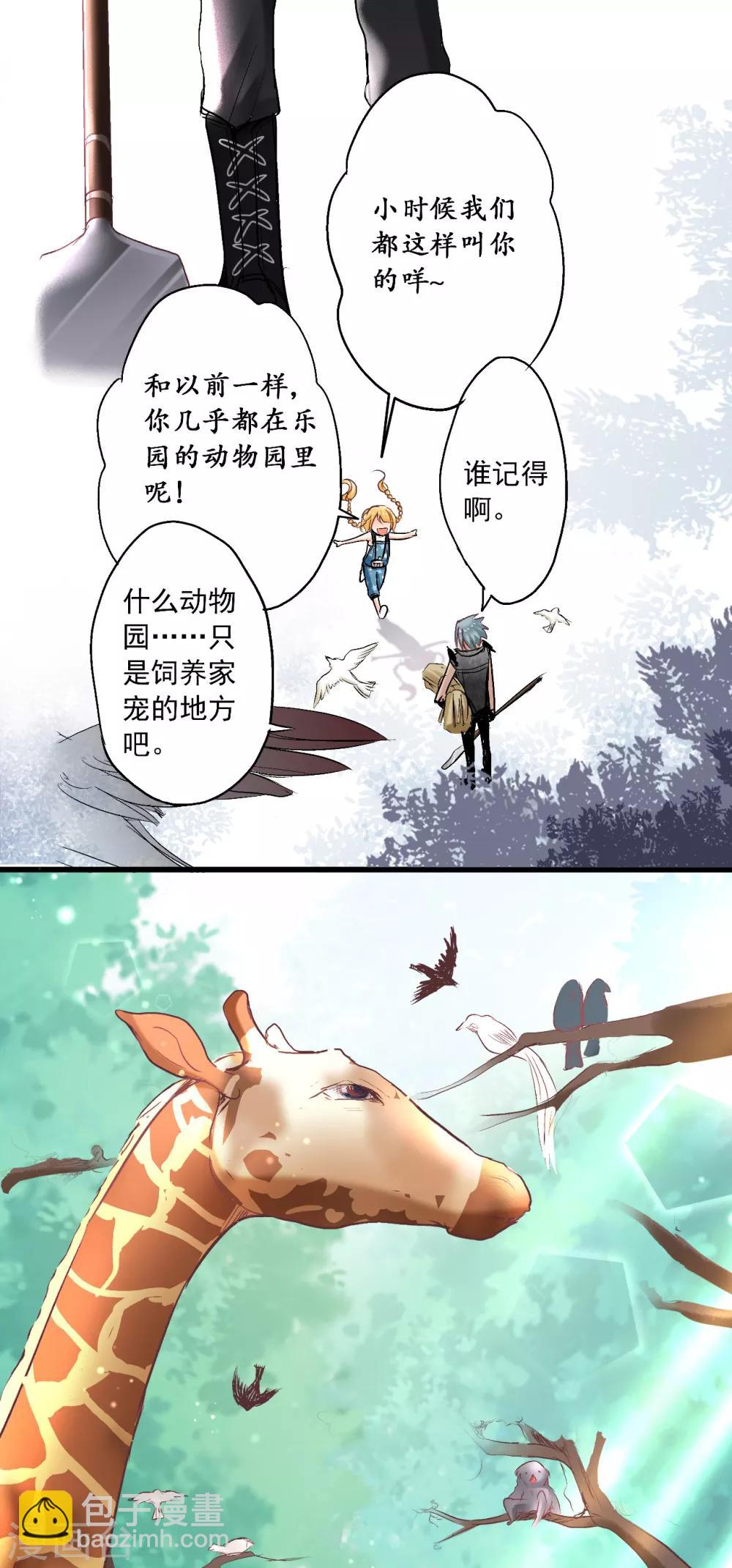 第5话 被拯救的公主-第6话