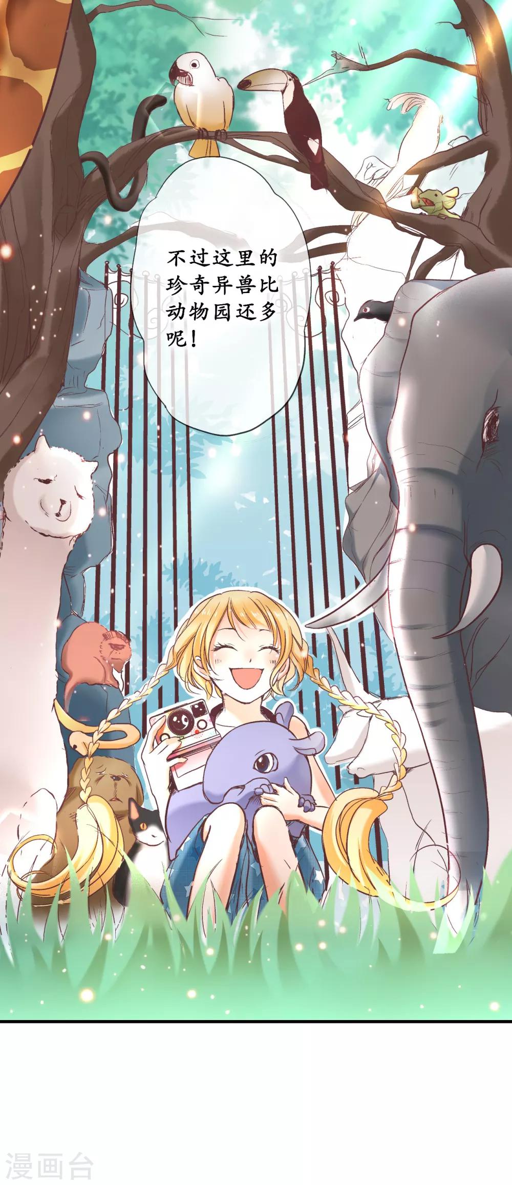 第5话 被拯救的公主-第6话