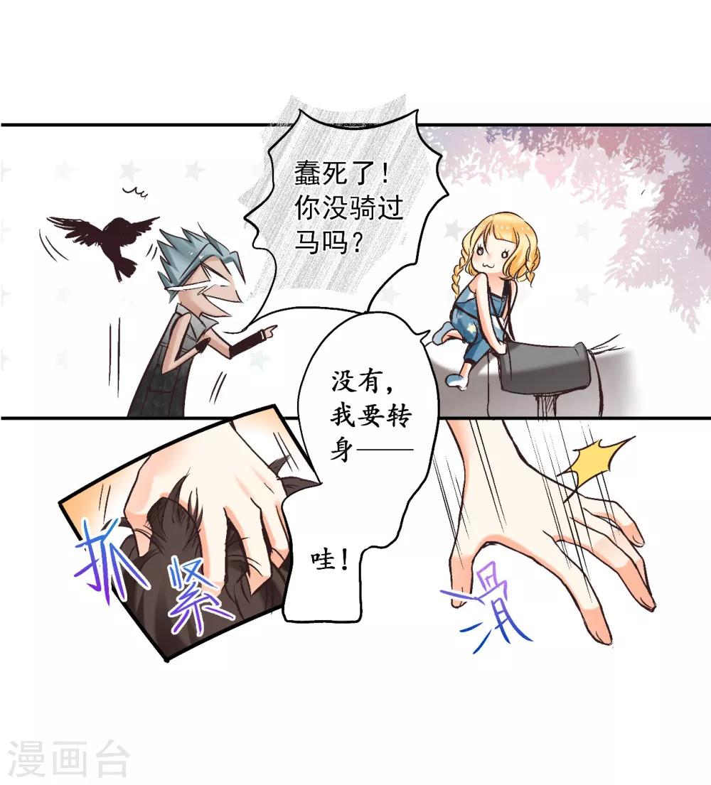 第5话 被拯救的公主-第6话