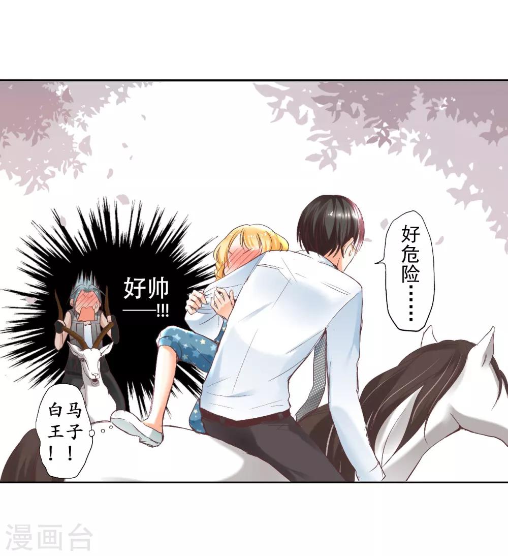 第5话 被拯救的公主-第6话