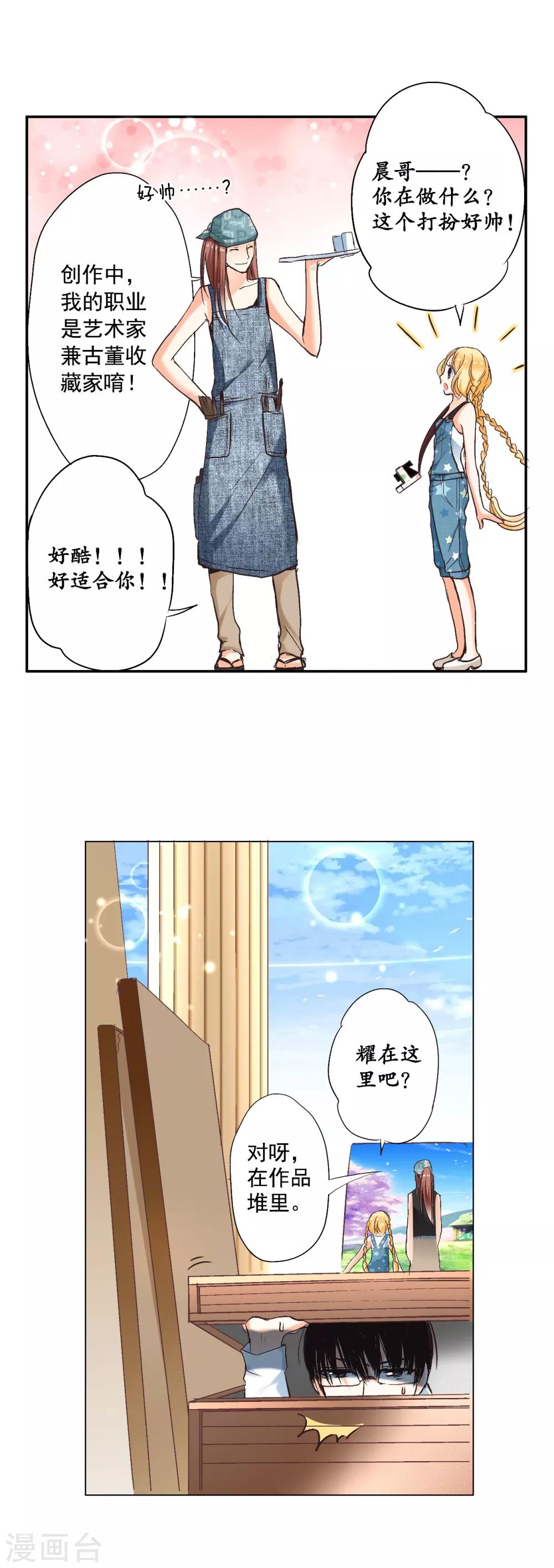 第5话 被拯救的公主-第6话