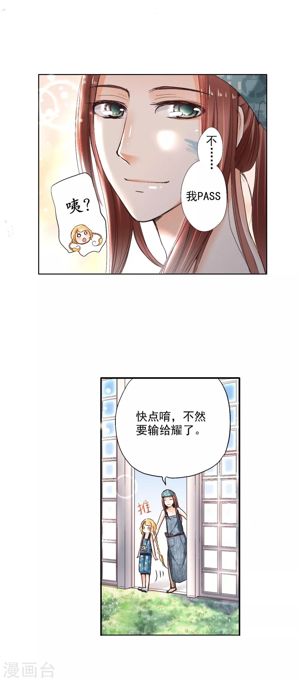 第5话 被拯救的公主-第6话