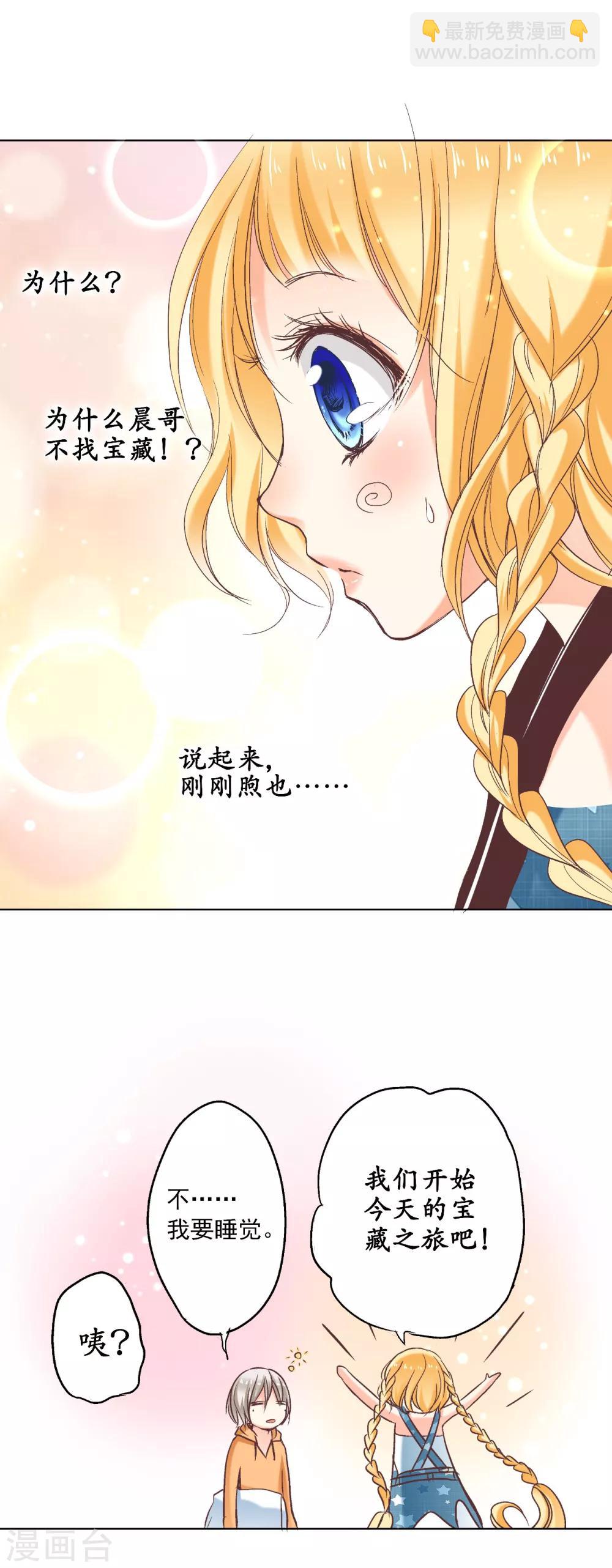 第5话 被拯救的公主-第6话