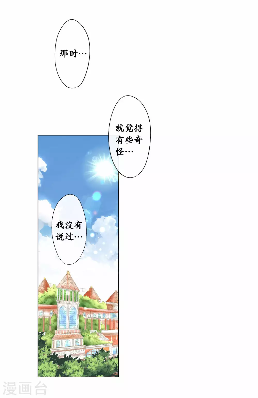 第49话 最耀眼的宝藏-第52话