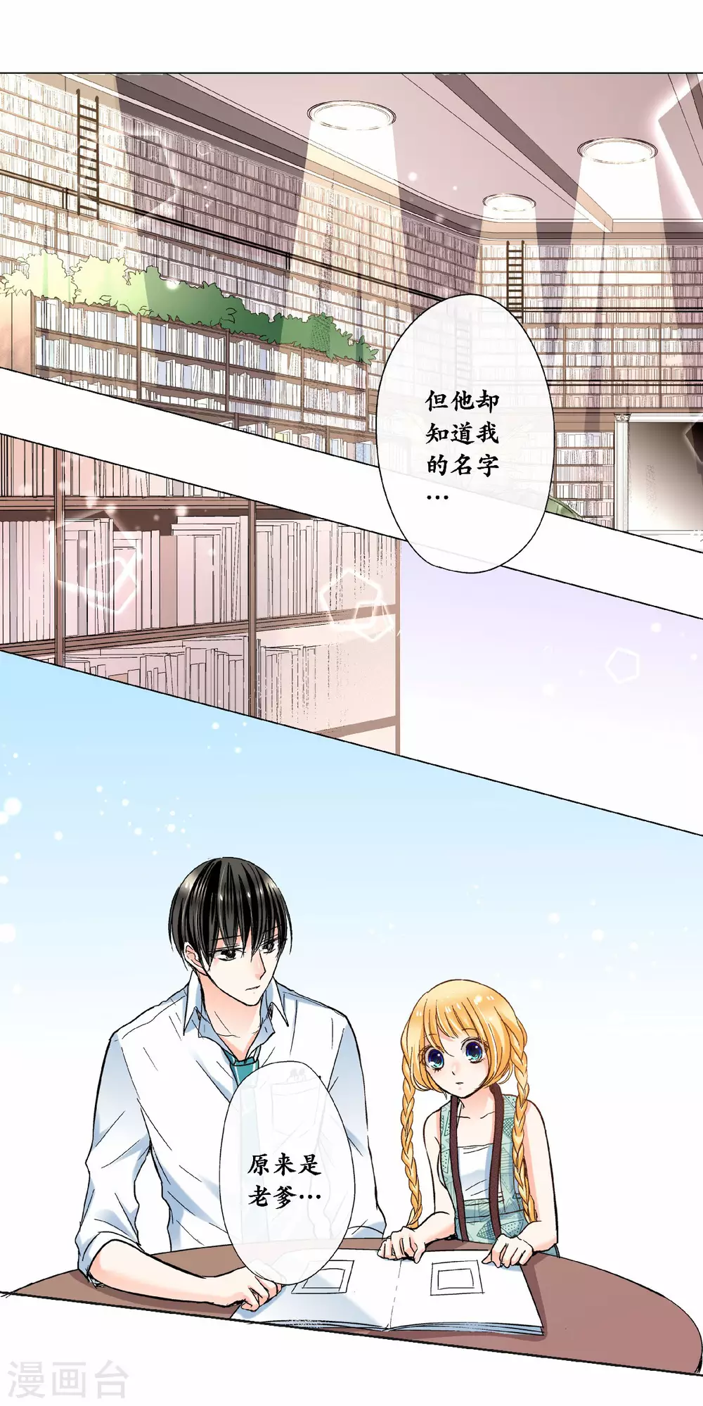 第49话 最耀眼的宝藏-第52话