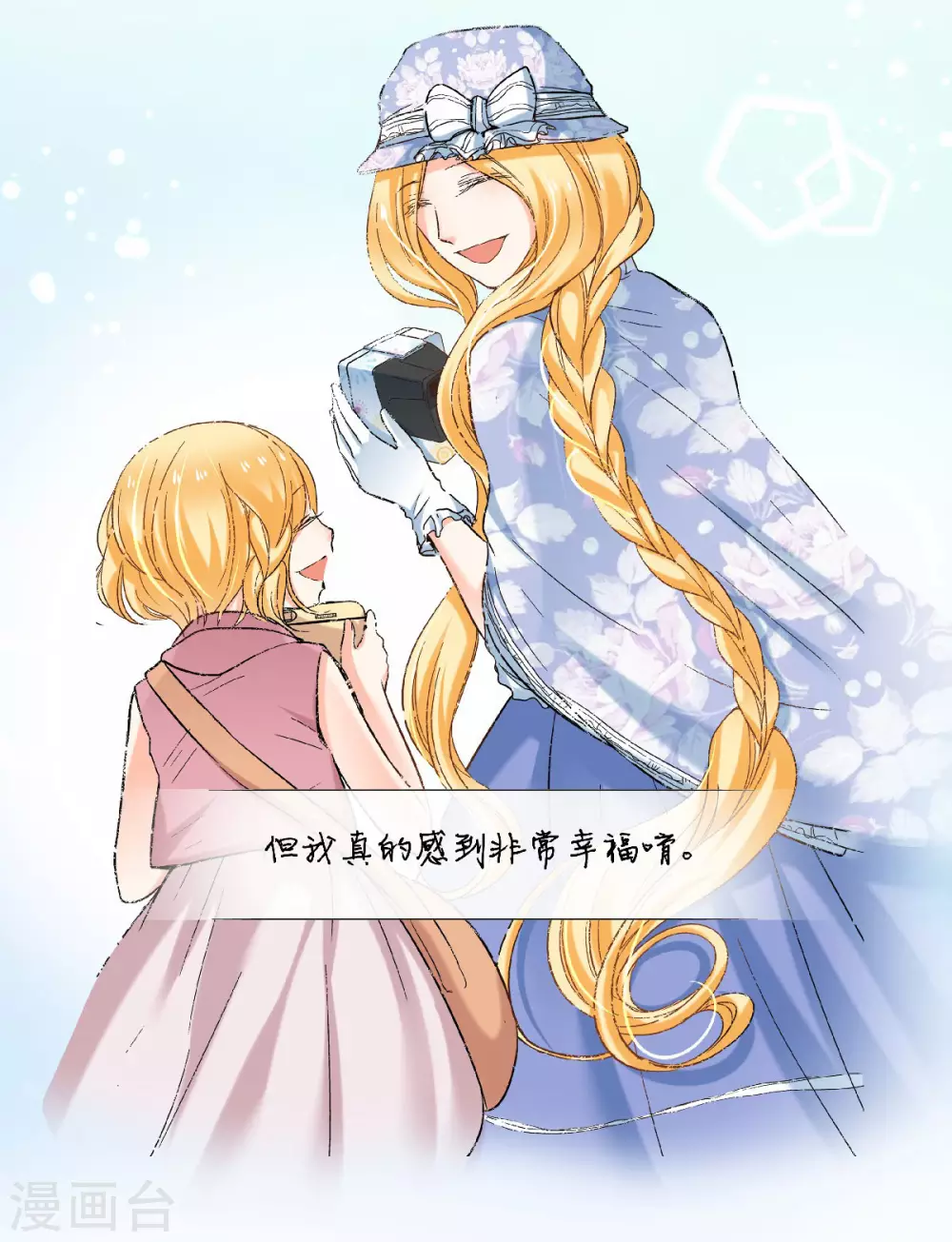 第49话 最耀眼的宝藏-第52话