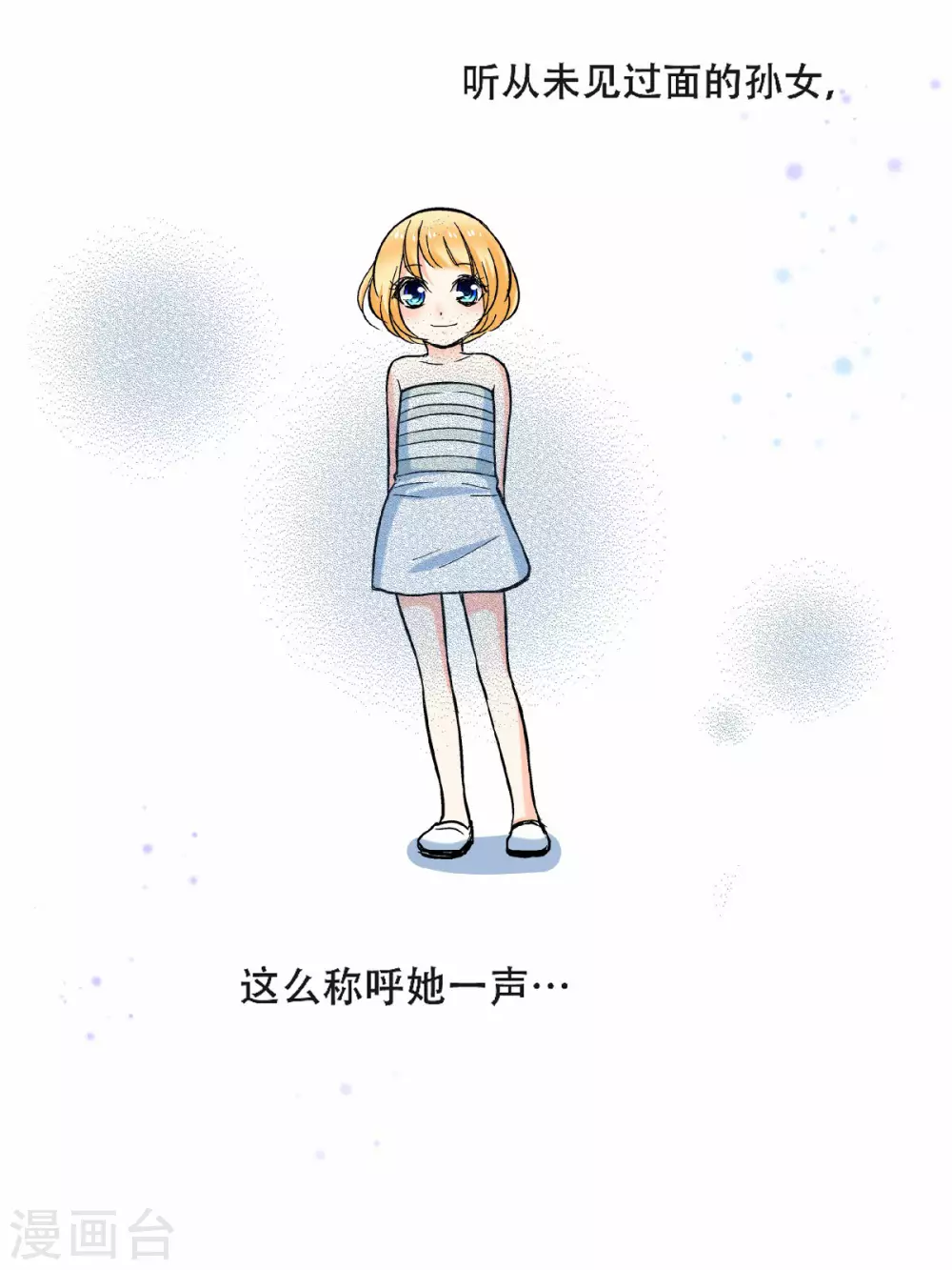 第49话 最耀眼的宝藏-第52话