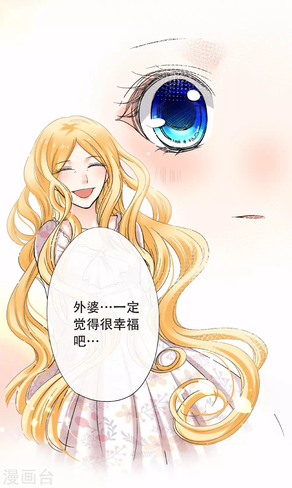 第49话 最耀眼的宝藏-第52话
