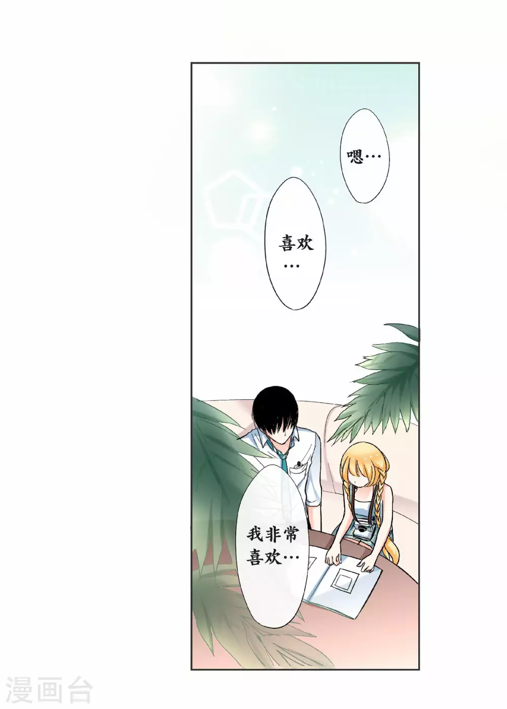 第49话 最耀眼的宝藏-第52话