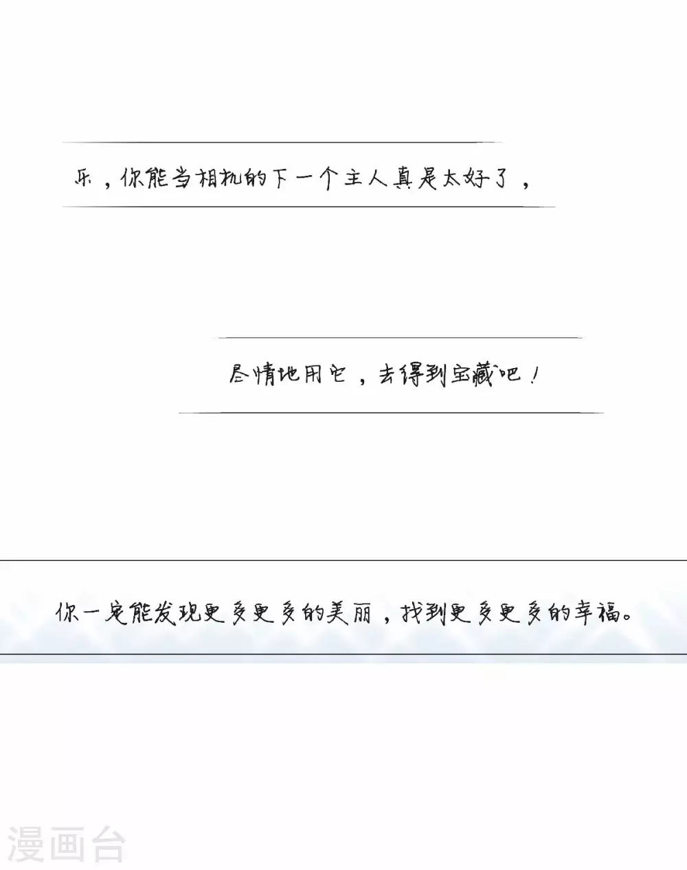 第49话 最耀眼的宝藏-第52话